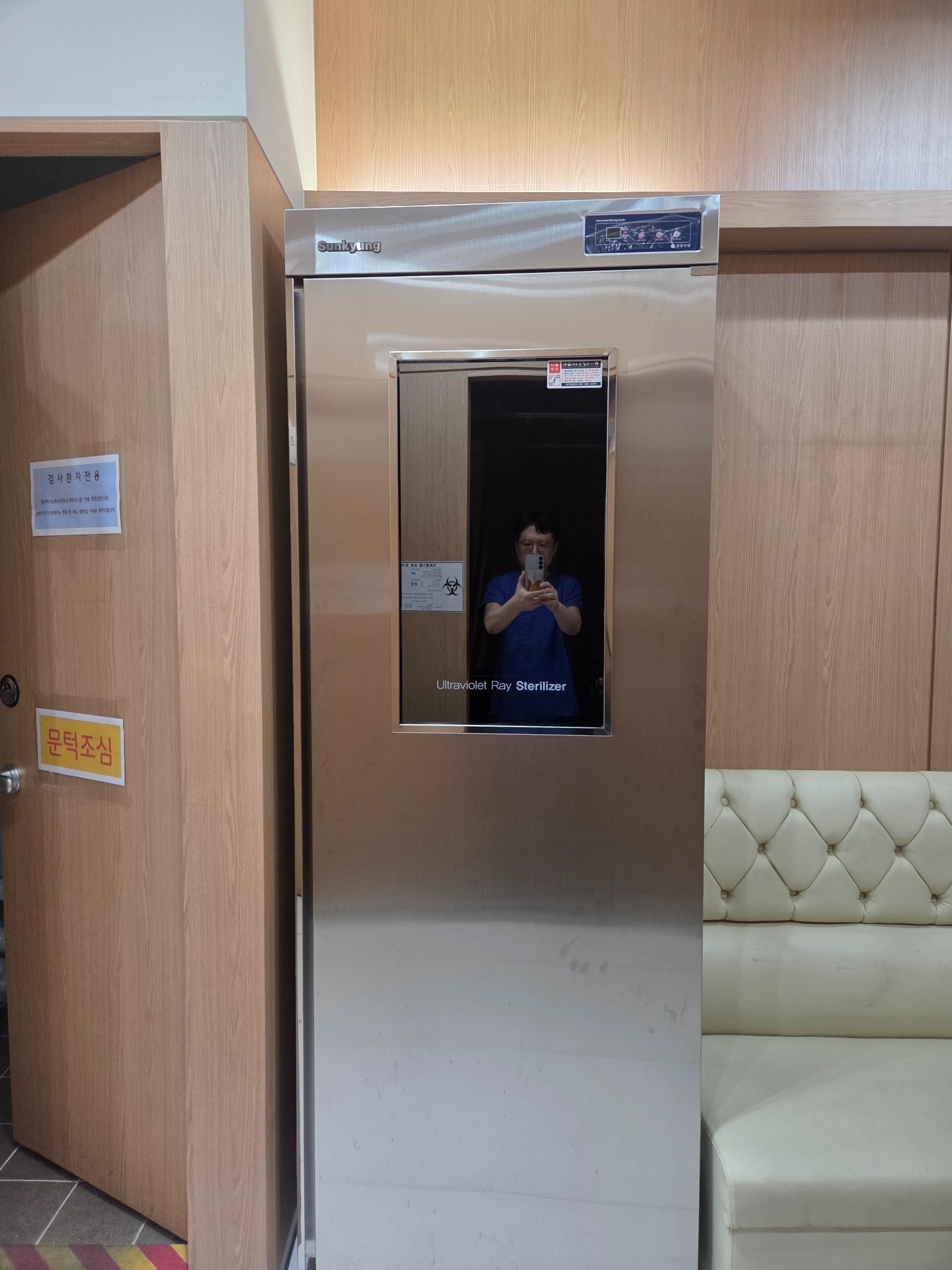 자외선 보관 살균 시스템