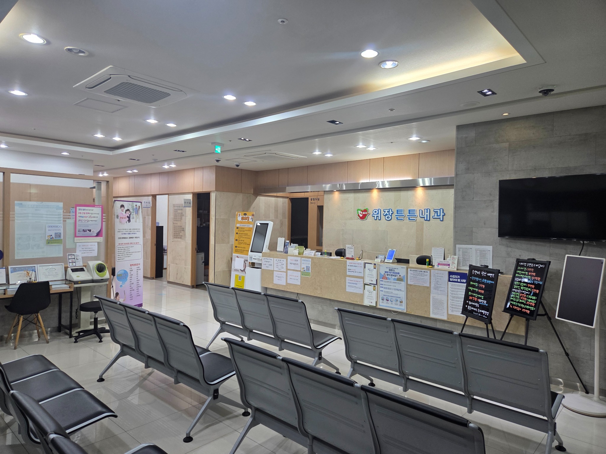 위장튼튼내과 대기실
